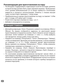 Страница 29