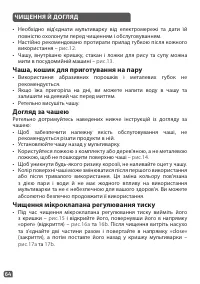 Страница 67