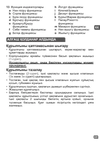 Страница 72