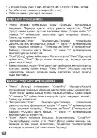 Страница 77