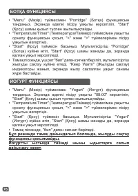 Страница 79