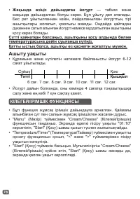 Страница 81