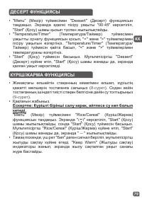 Страница 82