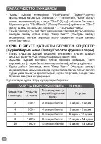 Страница 83
