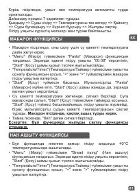 Страница 84