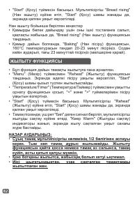 Страница 85
