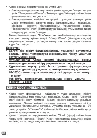 Страница 87