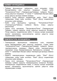 Страница 88