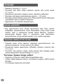 Страница 89