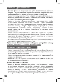 Страница 32