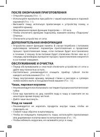 Страница 44