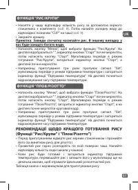 Страница 61