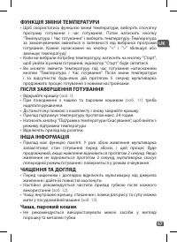 Страница 67