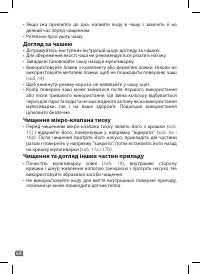 Страница 68