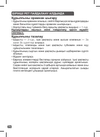 Страница 74
