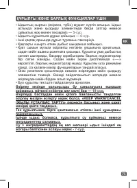 Страница 75