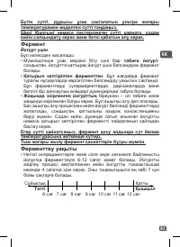 Страница 83