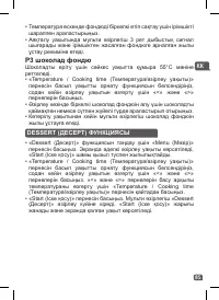 Страница 85