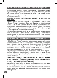 Страница 86