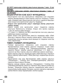 Страница 92