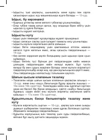 Страница 94
