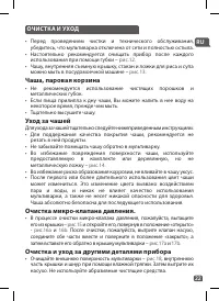 Страница 25