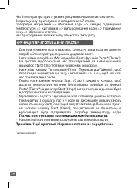 Страница 42