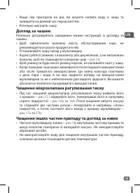 Страница 49