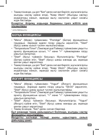 Страница 61