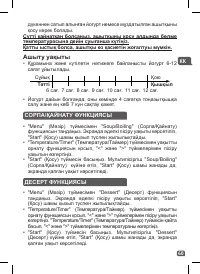 Страница 63