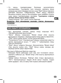 Страница 67