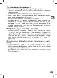Страница 73