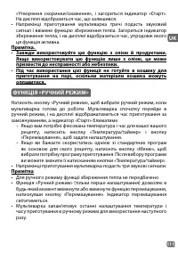 Страница 111
