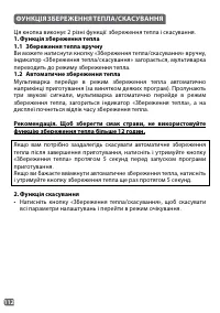 Страница 112