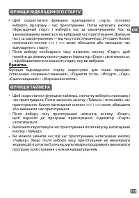 Страница 113