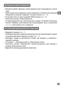 Страница 115