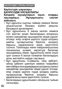 Страница 122