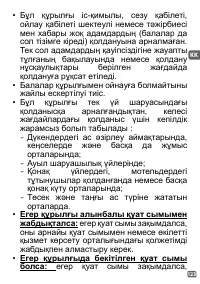 Страница 123