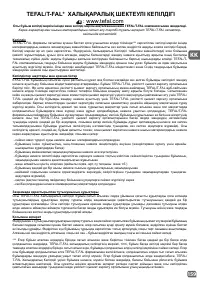 Страница 159