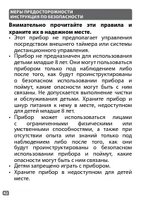Страница 42