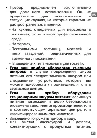 Страница 43