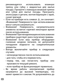 Страница 44