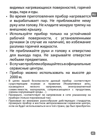 Страница 45
