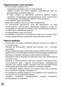 Страница 46