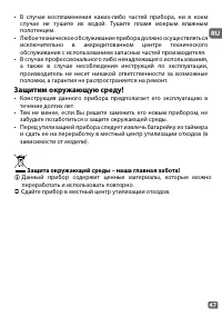 Страница 47