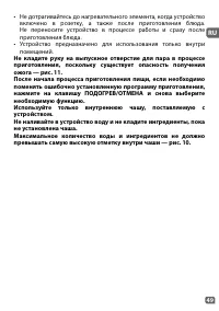 Страница 49