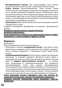 Страница 54
