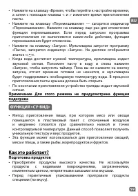Страница 59