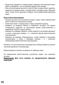 Страница 60