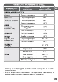 Страница 61